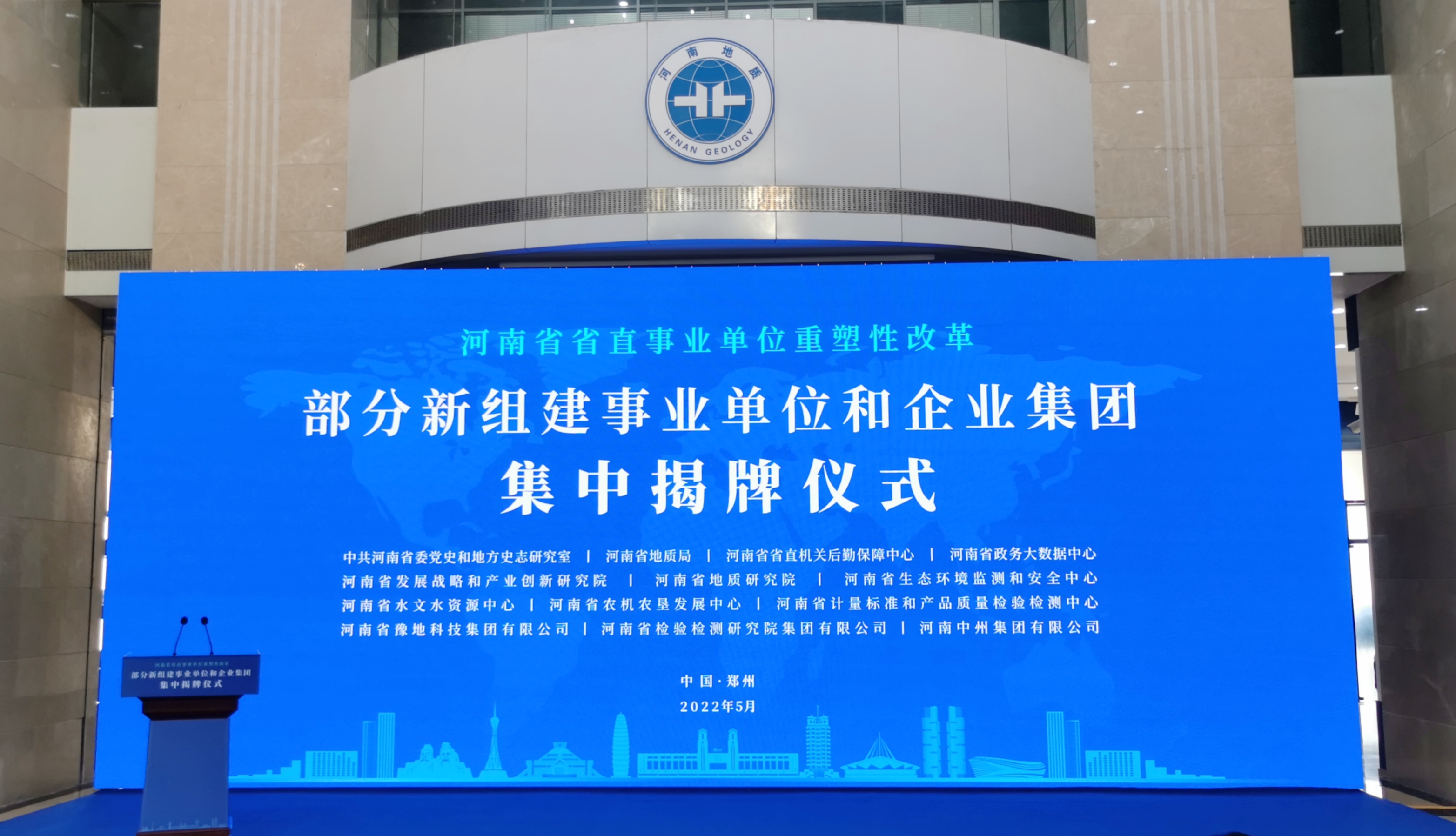 河南省农业综合开发有限公司 